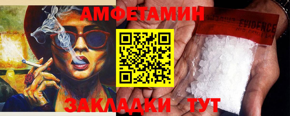 АМФ Розовый  omg ссылки  Долгопрудный  Вход с VPN  Amphetamine 