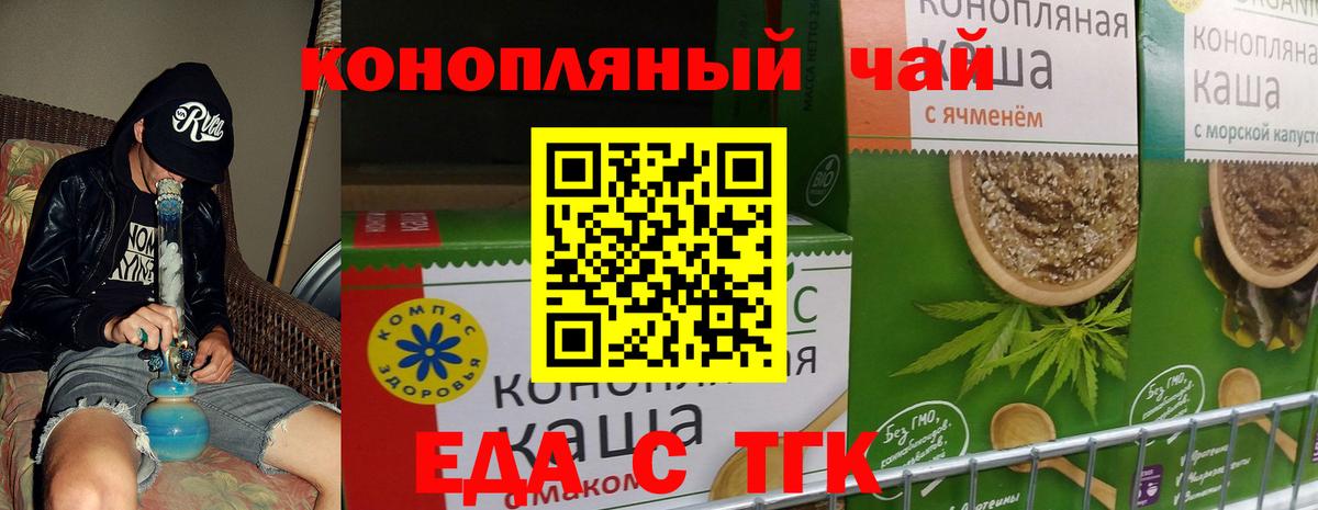 Долгопрудный  Печенье с ТГК марихуана  Вход с VPN 