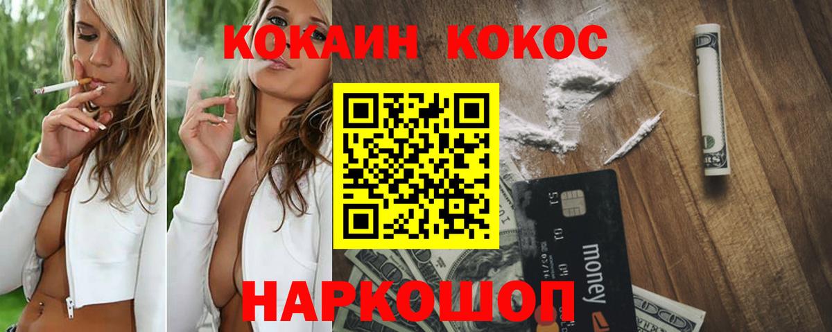 Долгопрудный  КОКАИН 98%  COCAIN Fish Scale  КОКАИН  Вход с VPN 