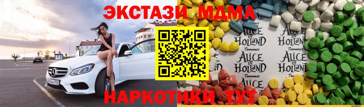 Ecstasy  ЭКСТАЗИ 300 mg  Вход с VPN  ЭКСТАЗИ VHQ  Долгопрудный 