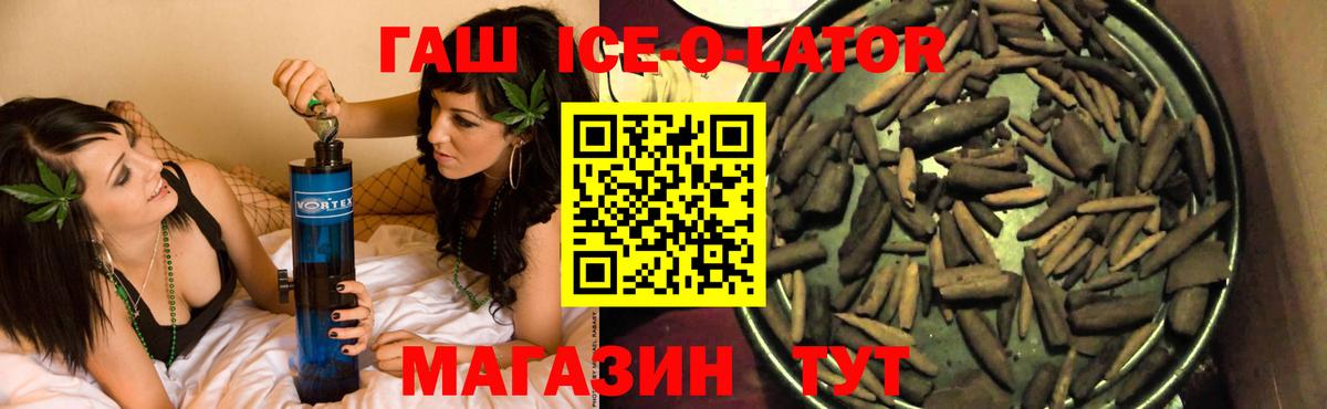 ГАШ гарик  Вход с VPN  Гашиш Premium  Долгопрудный 