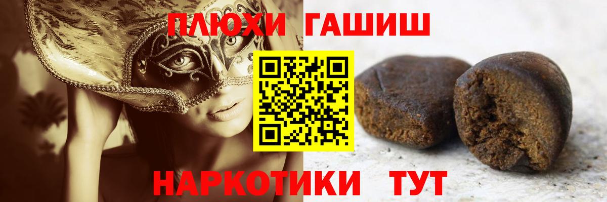 Гашиш убойный Долгопрудный