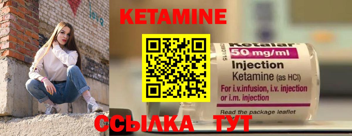 Долгопрудный  КЕТАМИН VHQ  Вход с VPN 
