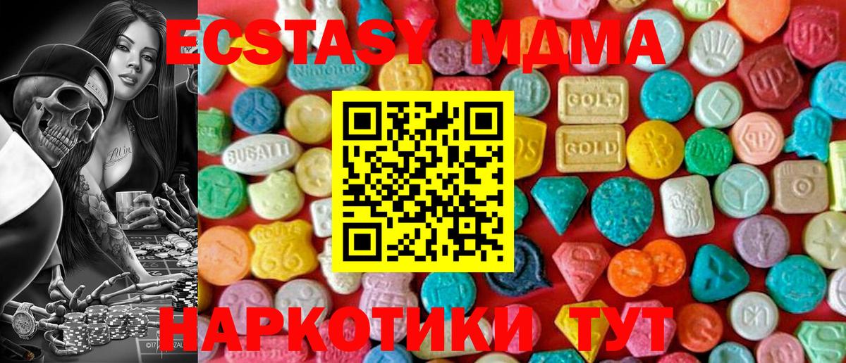 Долгопрудный  MDMA crystal  Вход с VPN 
