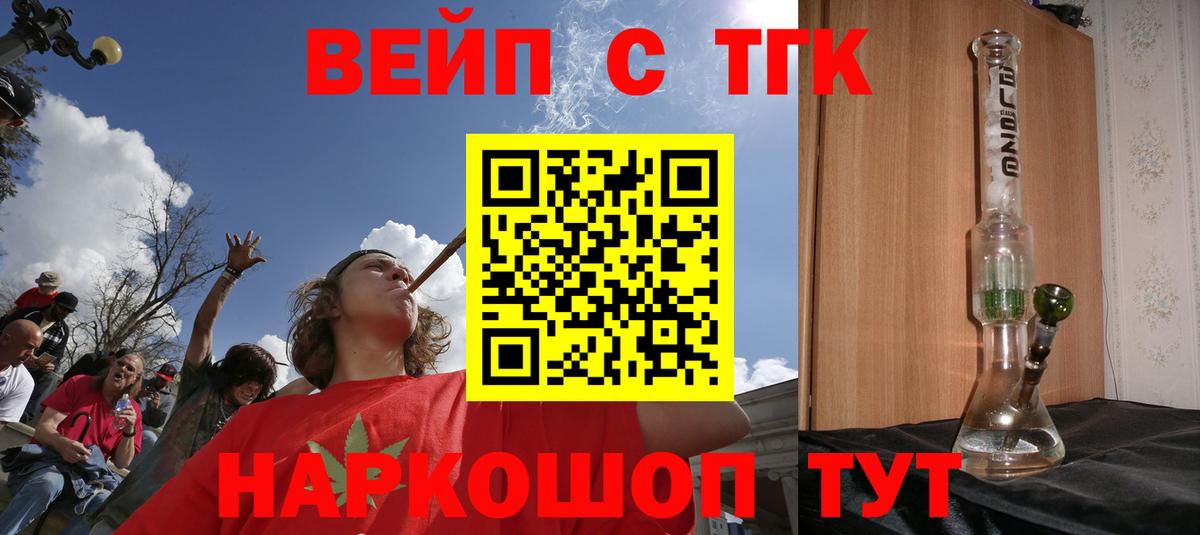 ТГК THC oil Долгопрудный