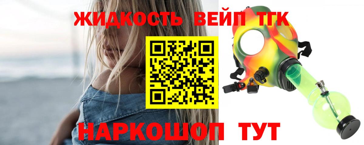 Дистиллят ТГК гашишное масло  ТГК Wax  где найти   Долгопрудный  Вход с VPN 